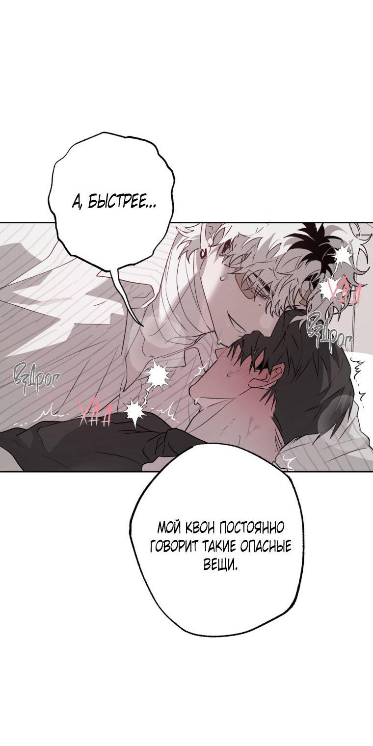 Манга В доме странностей - Глава 35 Страница 4