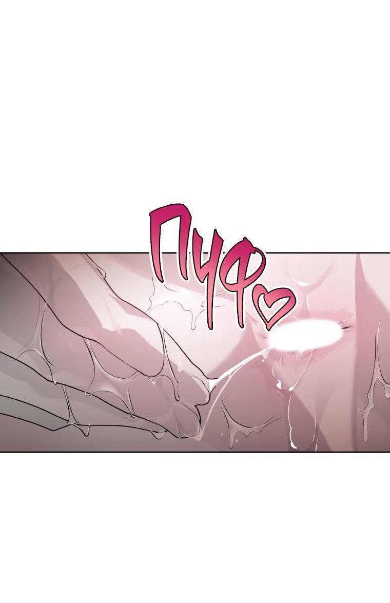 Манга В доме странностей - Глава 35 Страница 20