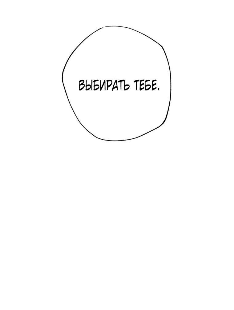 Манга В доме странностей - Глава 35 Страница 58