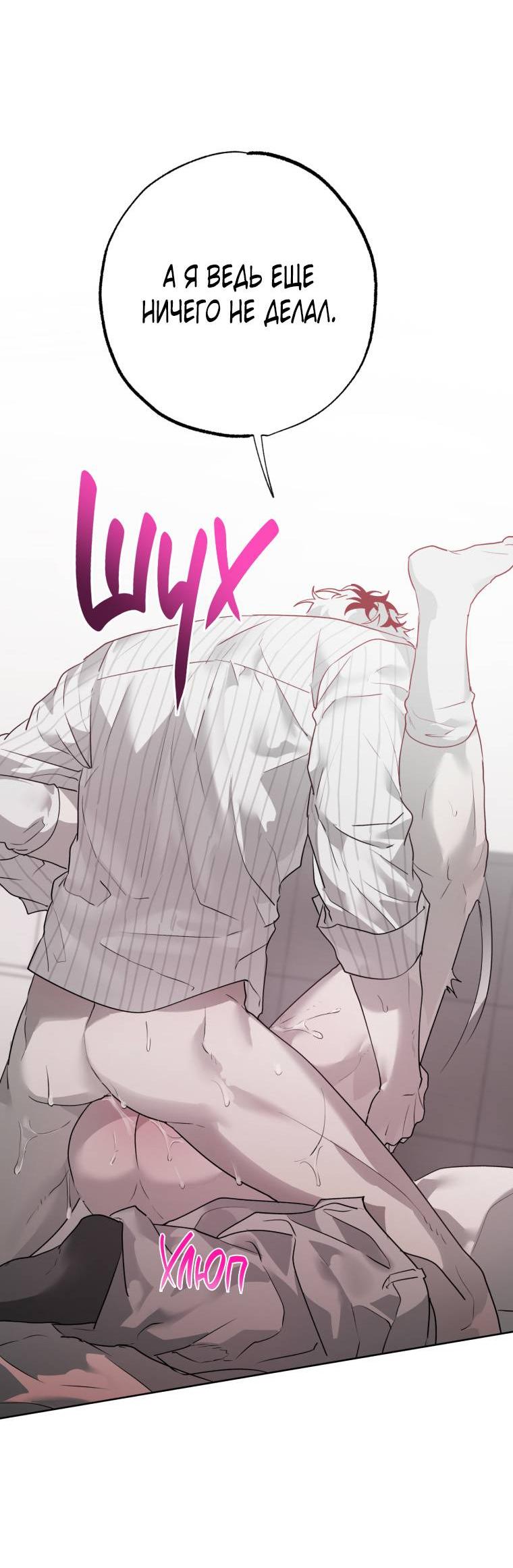 Манга В доме странностей - Глава 35 Страница 29