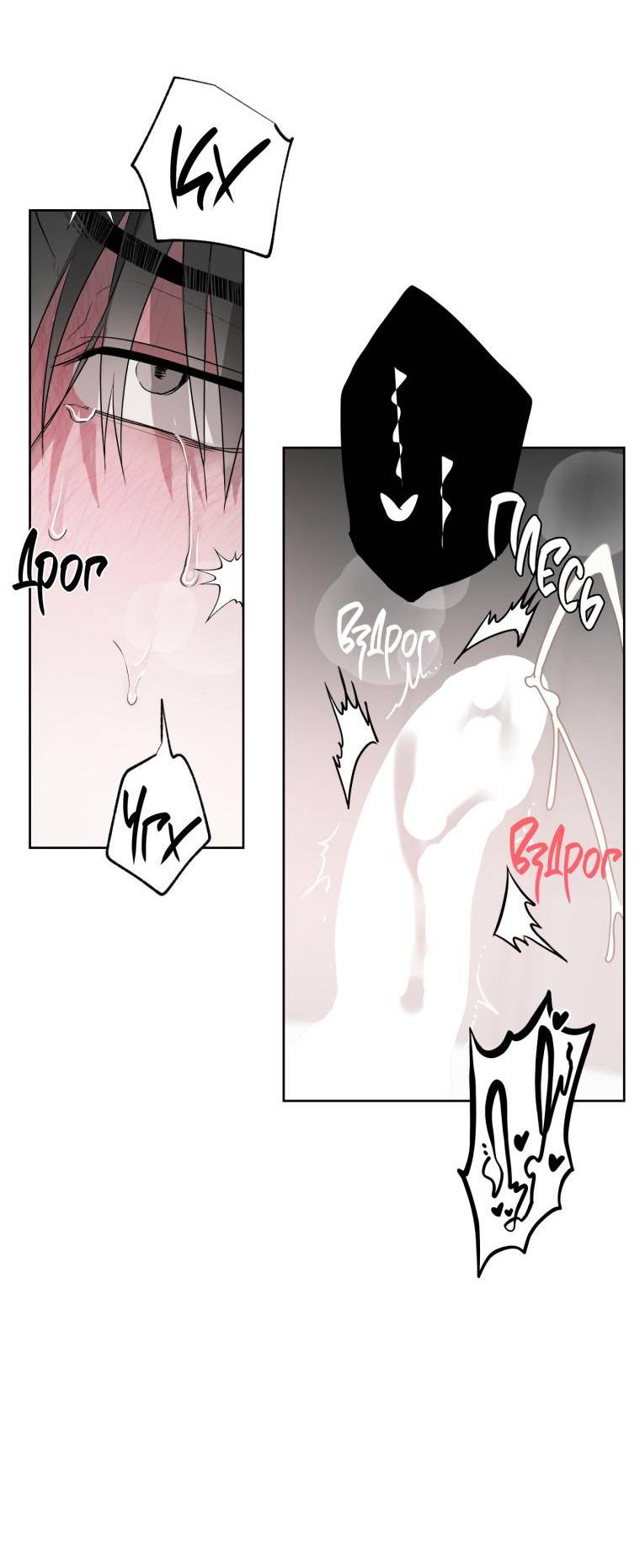 Манга В доме странностей - Глава 35 Страница 52