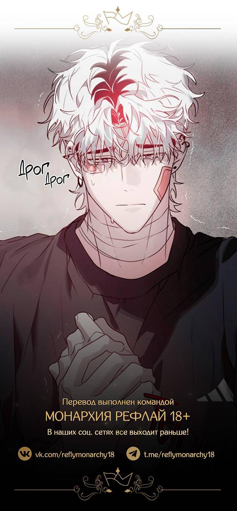 Манга В доме странностей - Глава 35 Страница 59