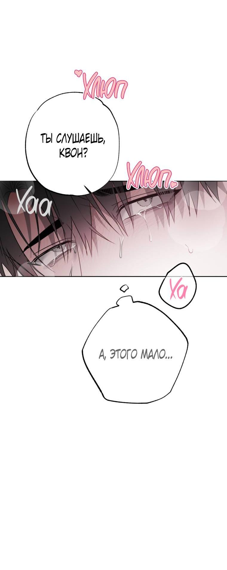 Манга В доме странностей - Глава 35 Страница 7