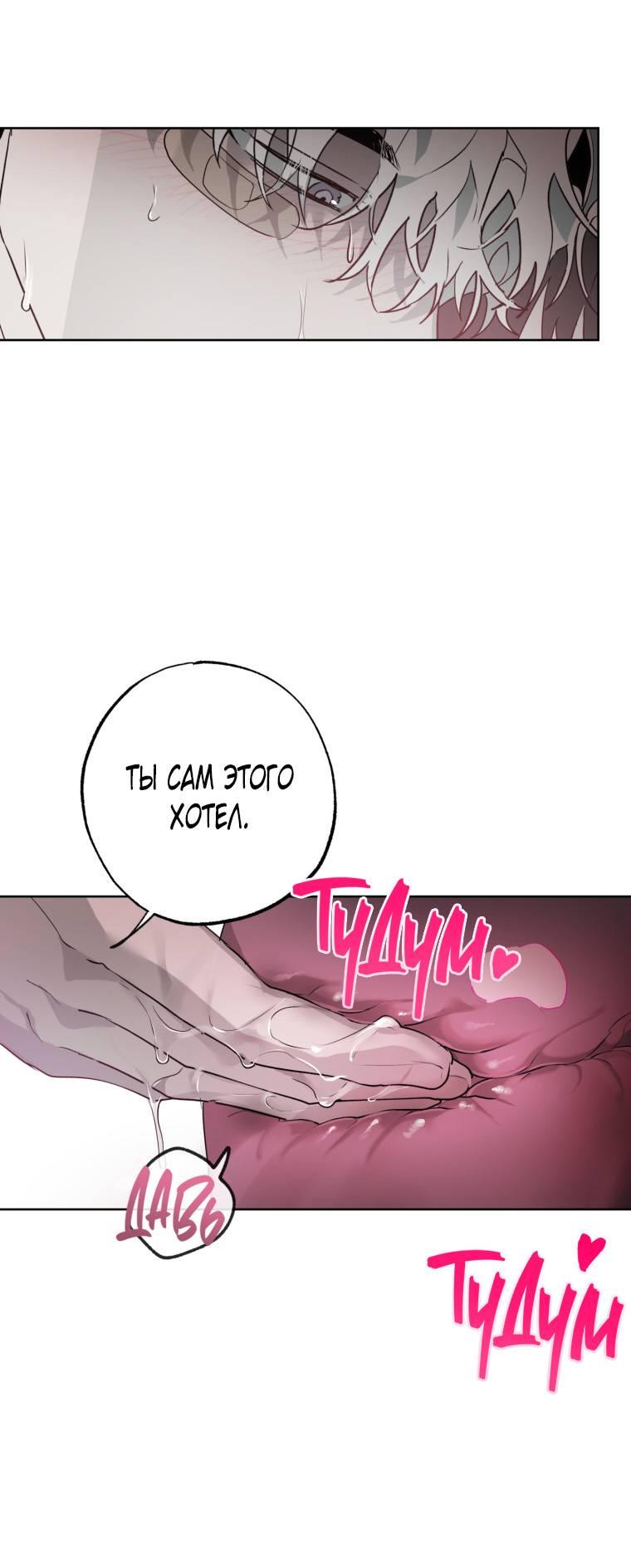 Манга В доме странностей - Глава 35 Страница 12