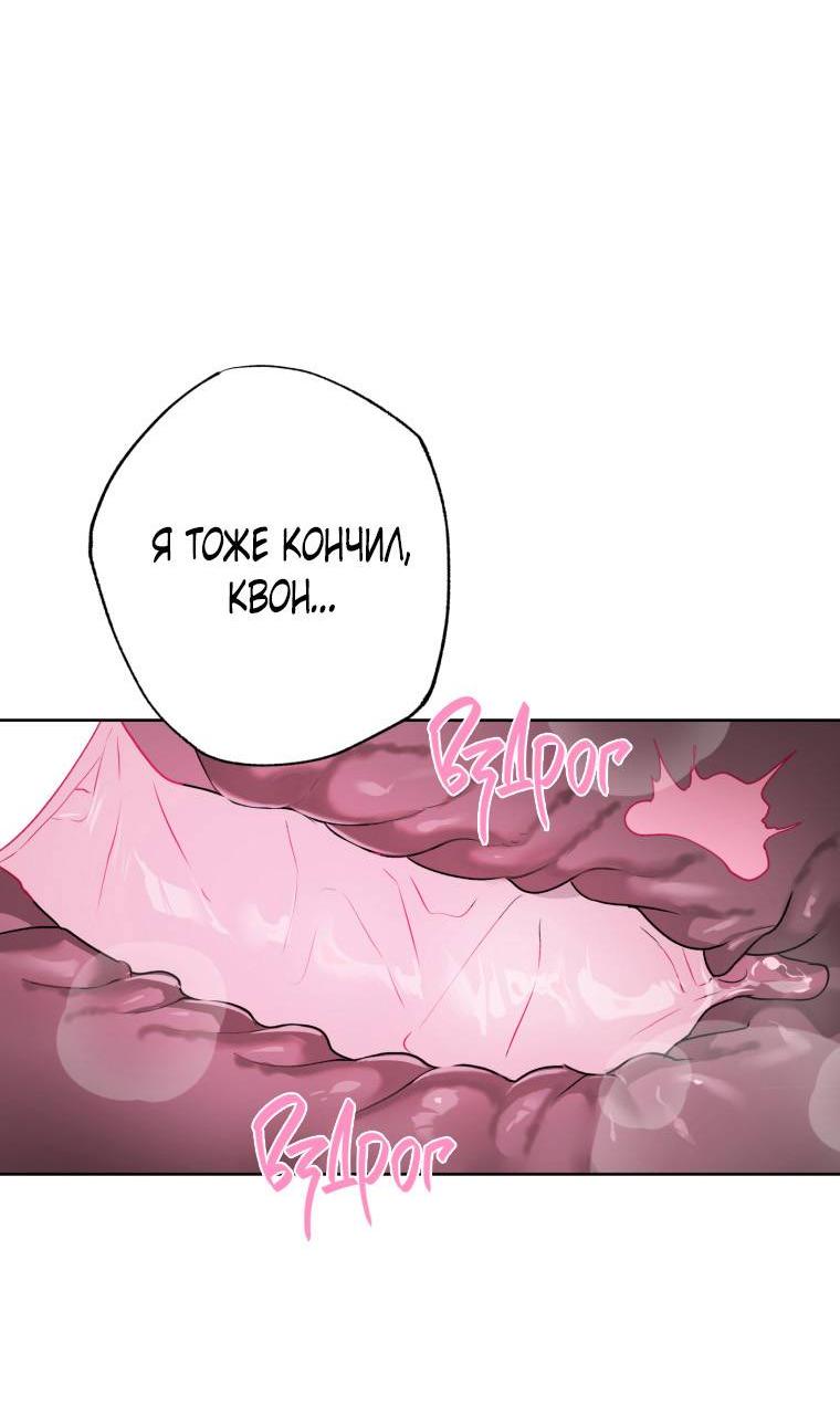 Манга В доме странностей - Глава 35 Страница 55