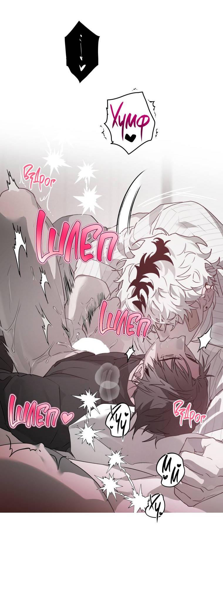 Манга В доме странностей - Глава 35 Страница 15