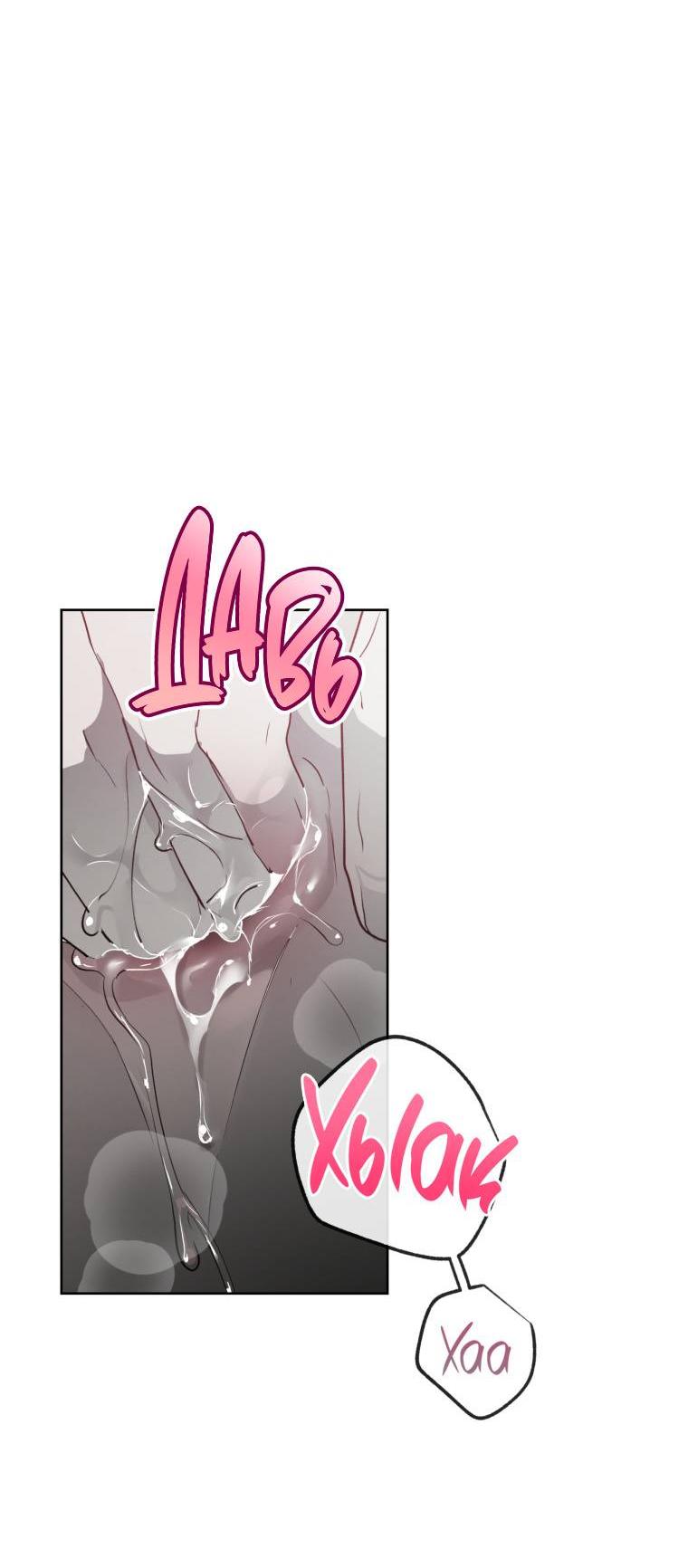 Манга В доме странностей - Глава 35 Страница 8