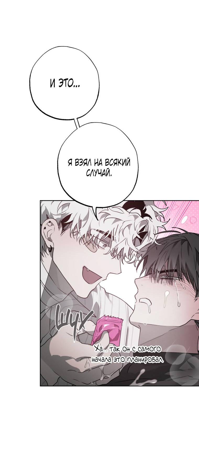 Манга В доме странностей - Глава 35 Страница 24