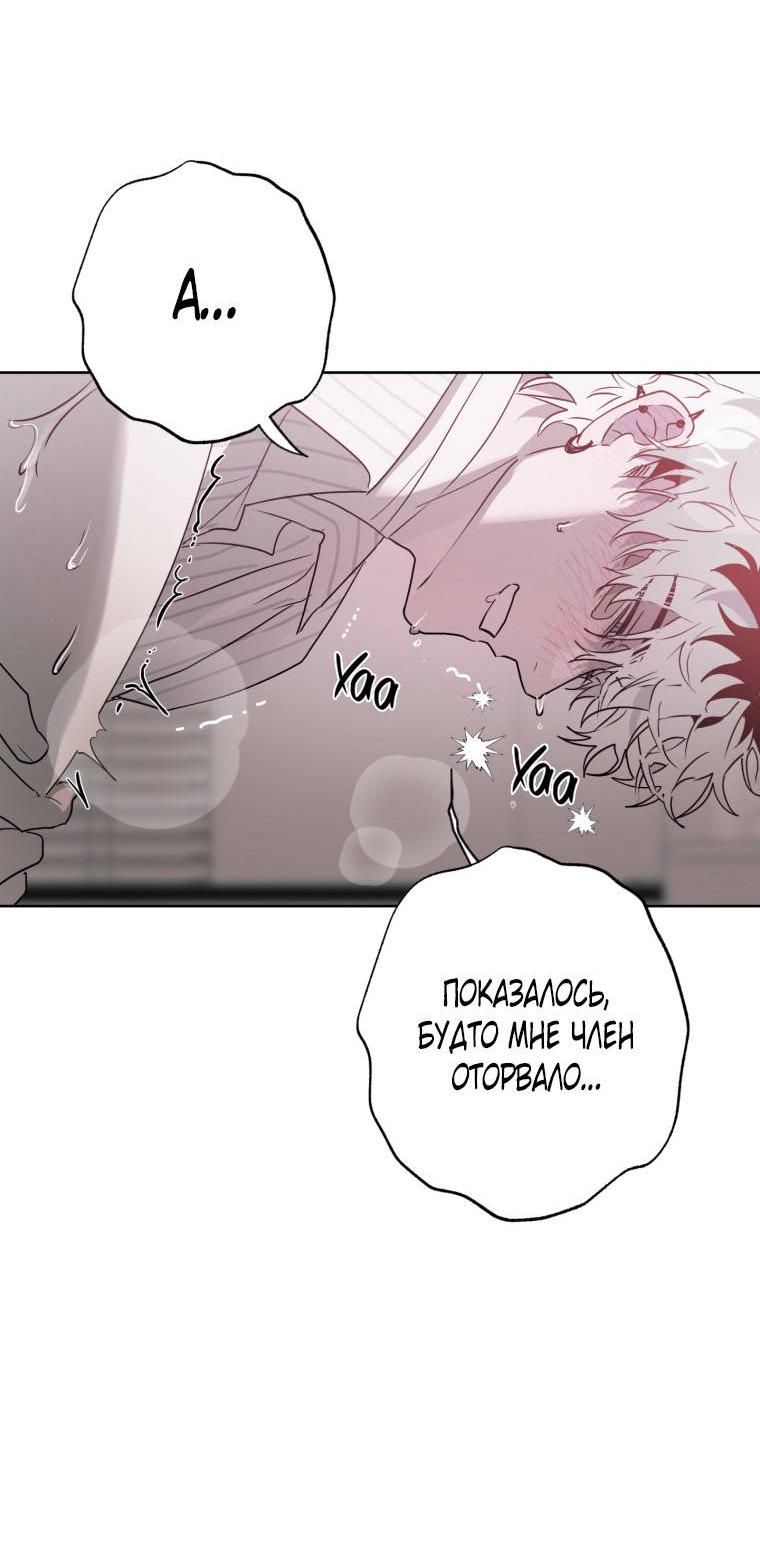 Манга В доме странностей - Глава 35 Страница 54