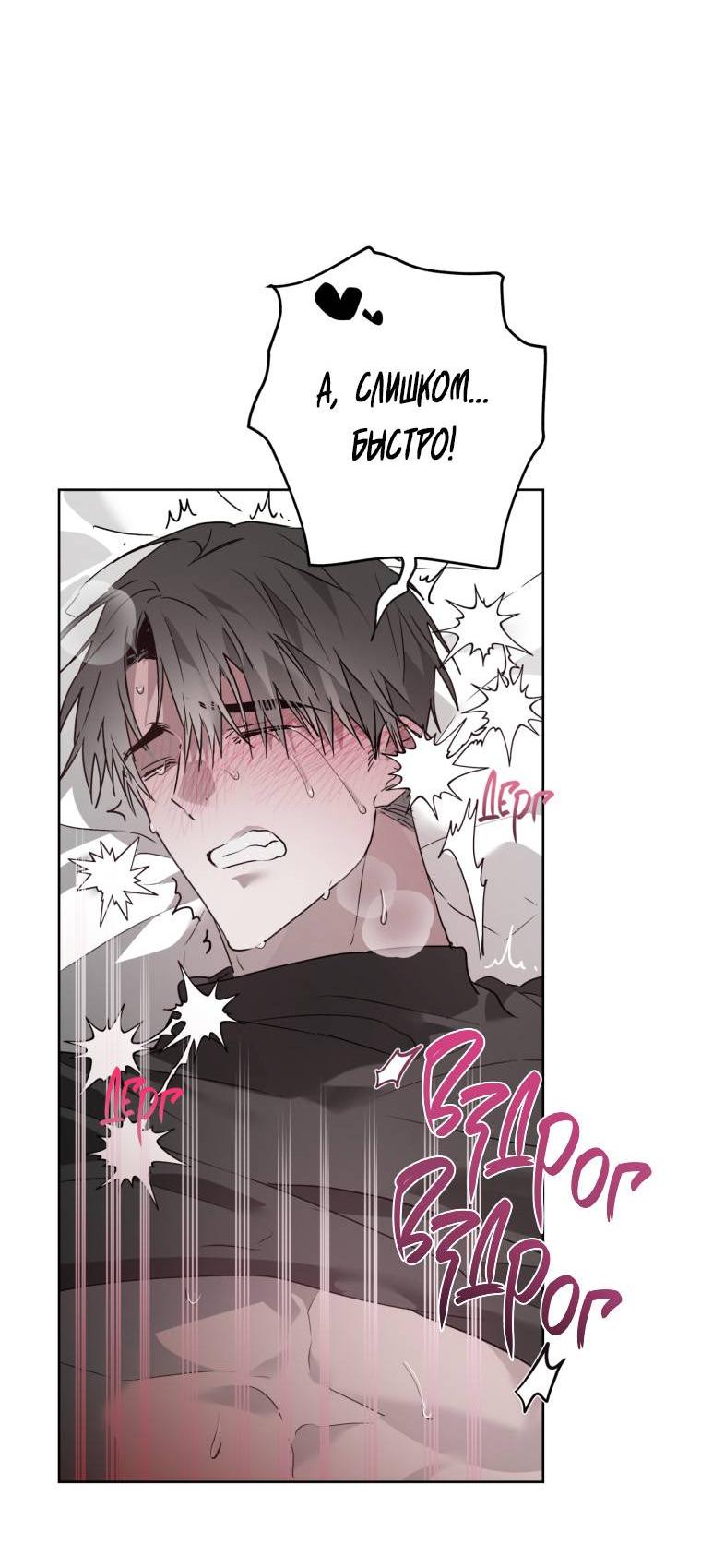 Манга В доме странностей - Глава 35 Страница 46