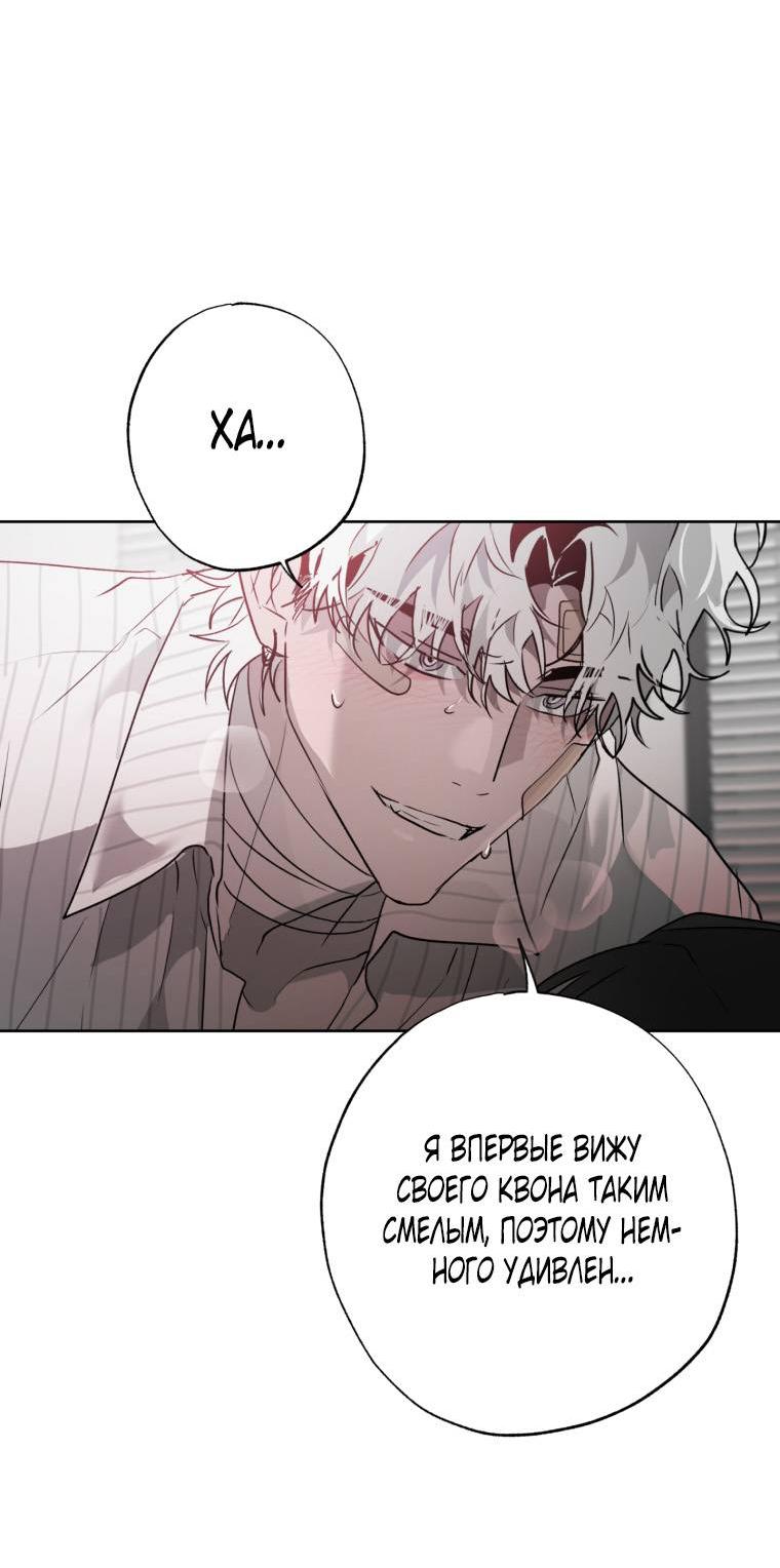 Манга В доме странностей - Глава 35 Страница 34