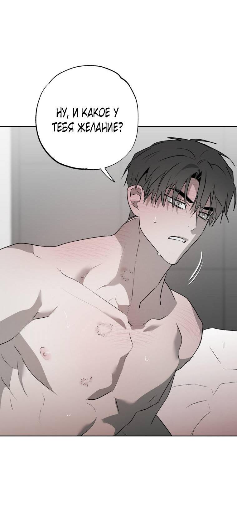 Манга В доме странностей - Глава 37 Страница 49