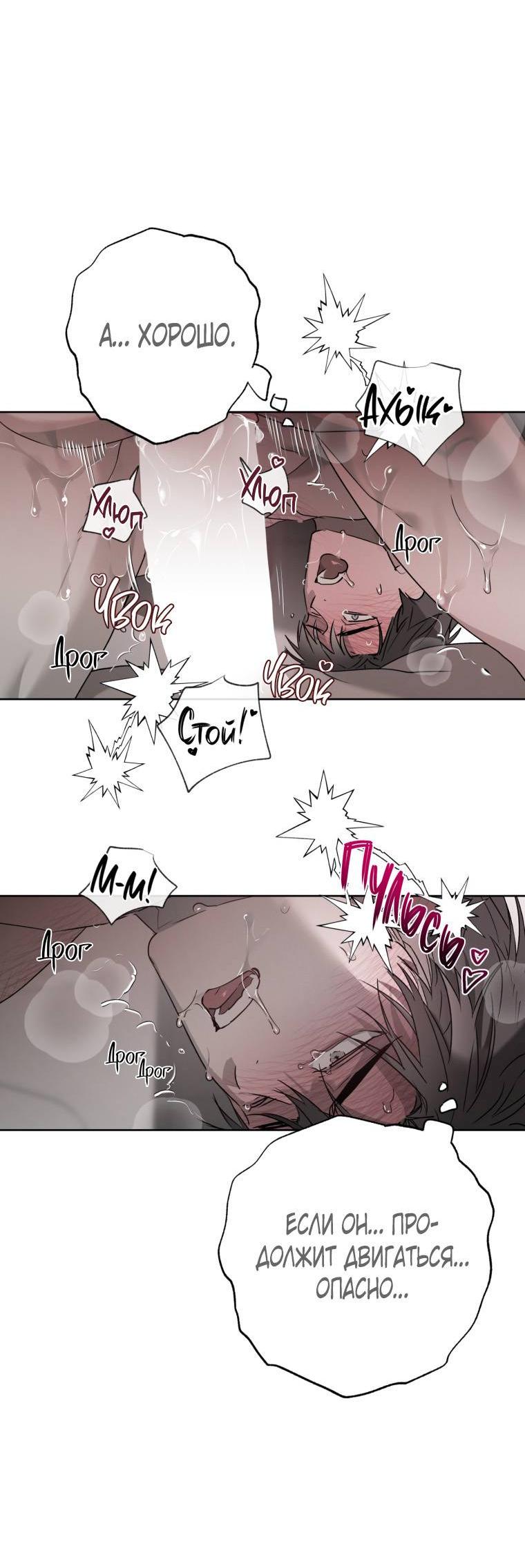 Манга В доме странностей - Глава 37 Страница 38