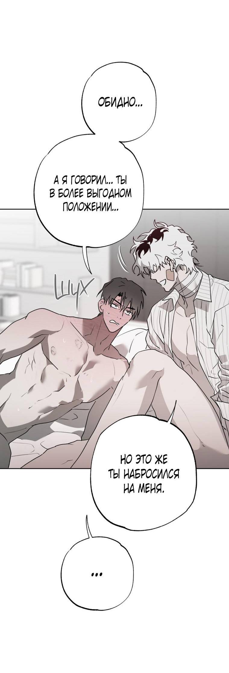 Манга В доме странностей - Глава 37 Страница 48