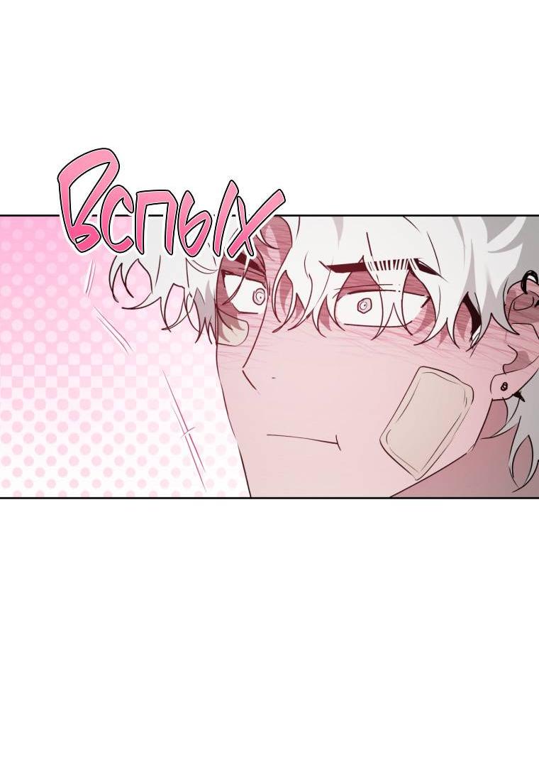 Манга В доме странностей - Глава 37 Страница 7