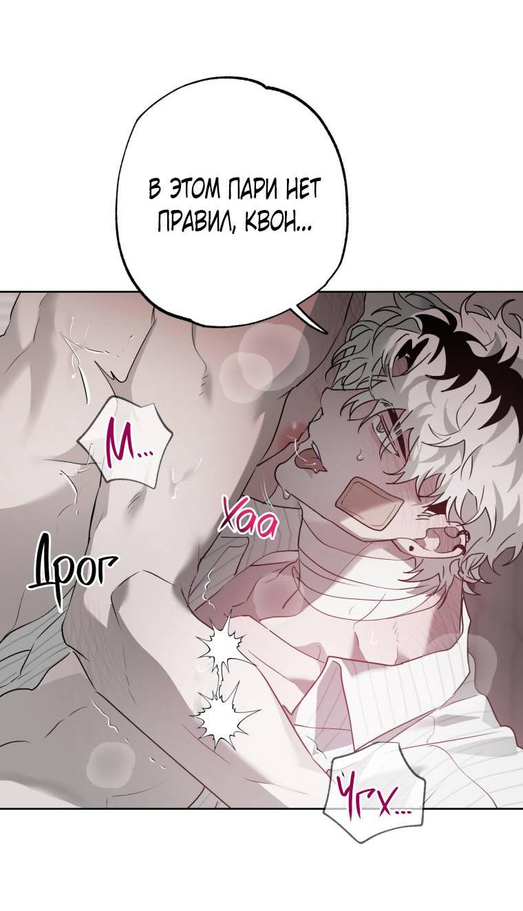 Манга В доме странностей - Глава 37 Страница 18