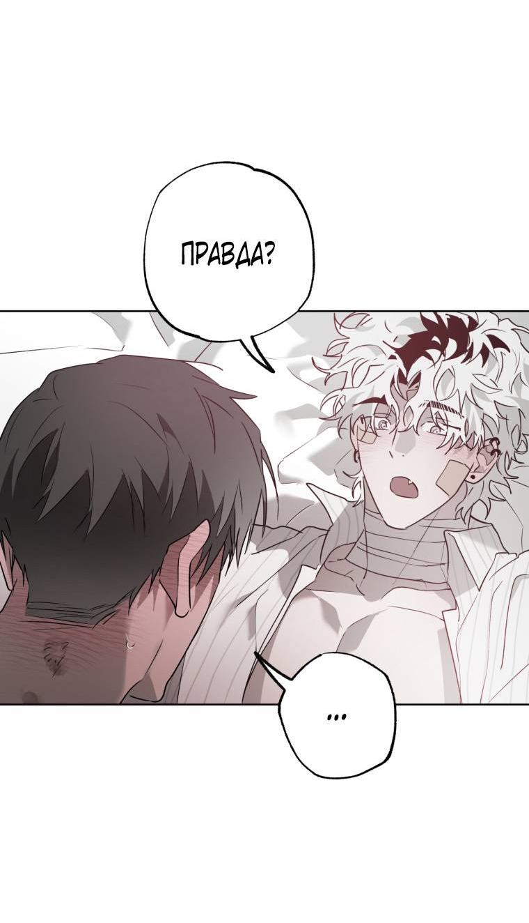 Манга В доме странностей - Глава 37 Страница 5