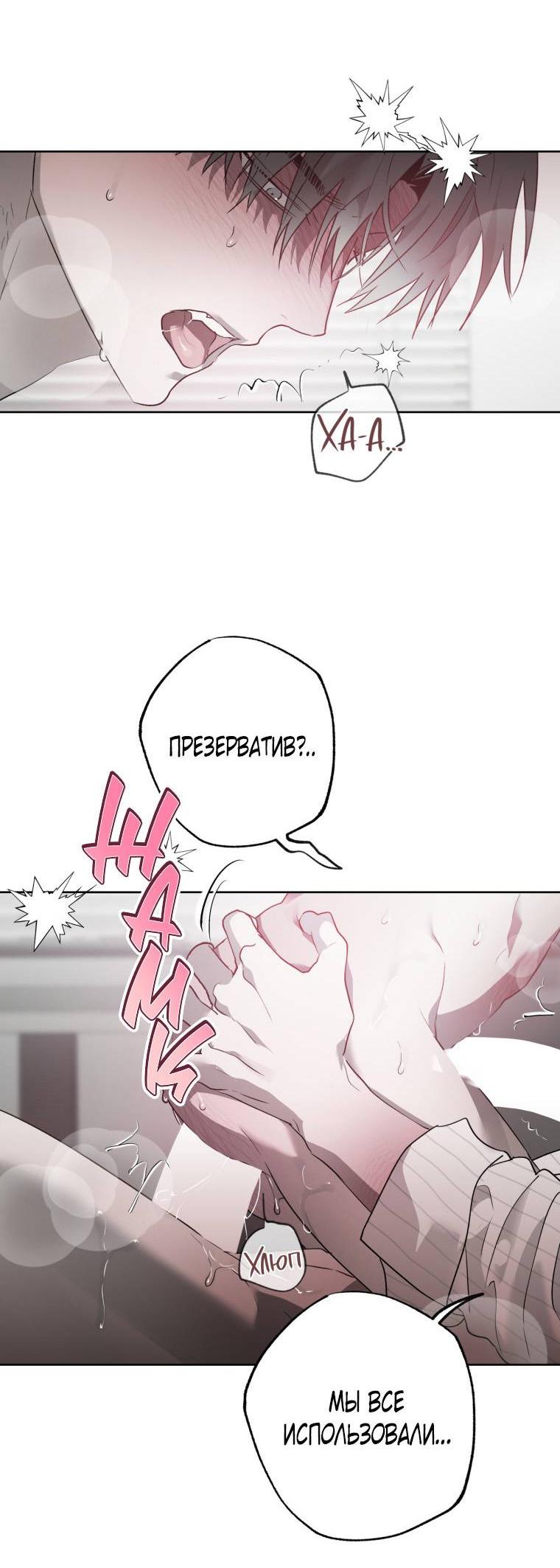 Манга В доме странностей - Глава 37 Страница 10