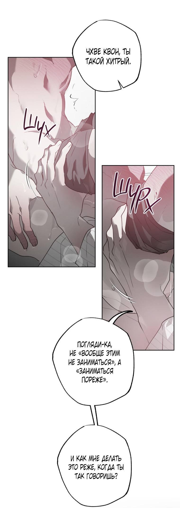 Манга В доме странностей - Глава 37 Страница 8