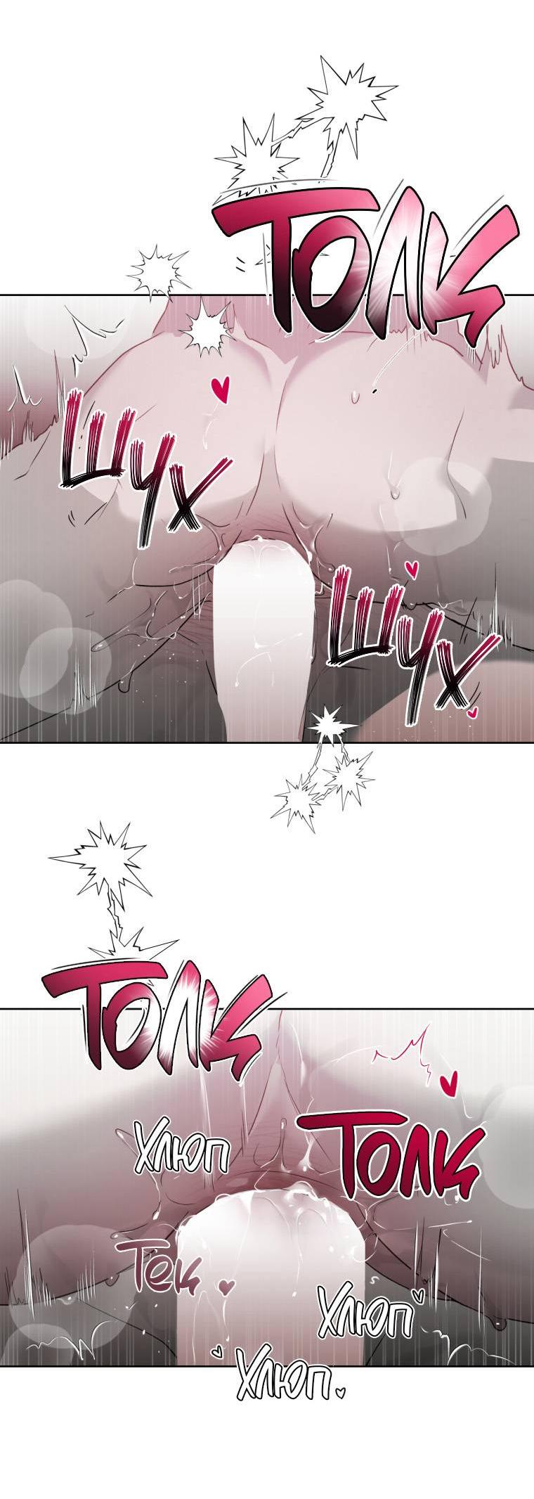 Манга В доме странностей - Глава 37 Страница 29