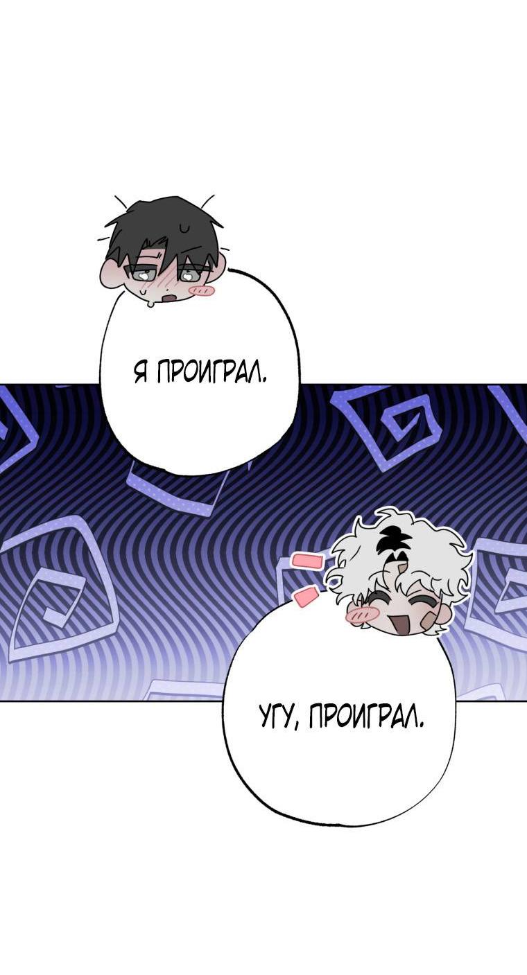 Манга В доме странностей - Глава 37 Страница 47