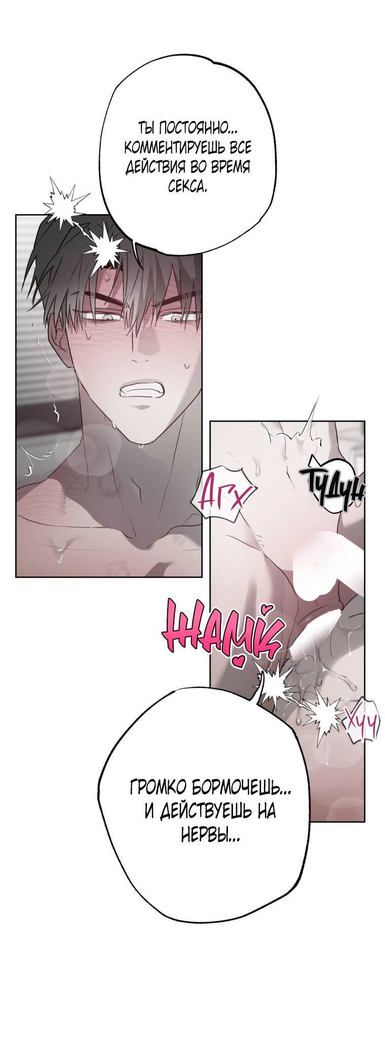 Манга В доме странностей - Глава 37 Страница 23