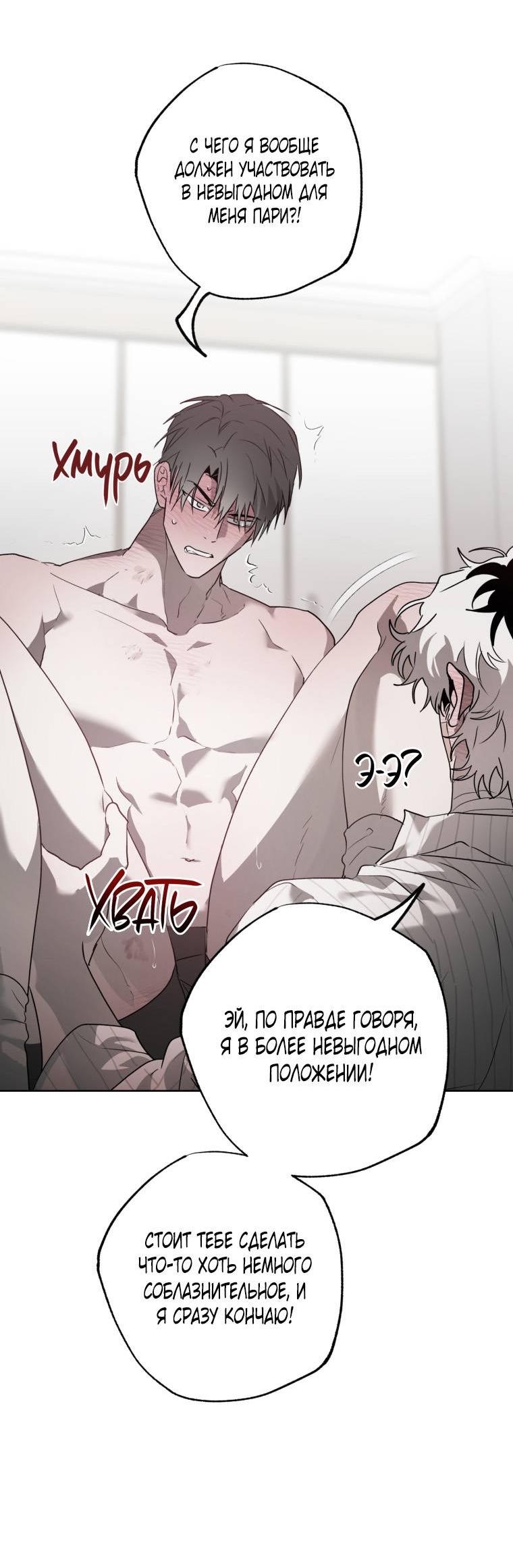 Манга В доме странностей - Глава 37 Страница 3