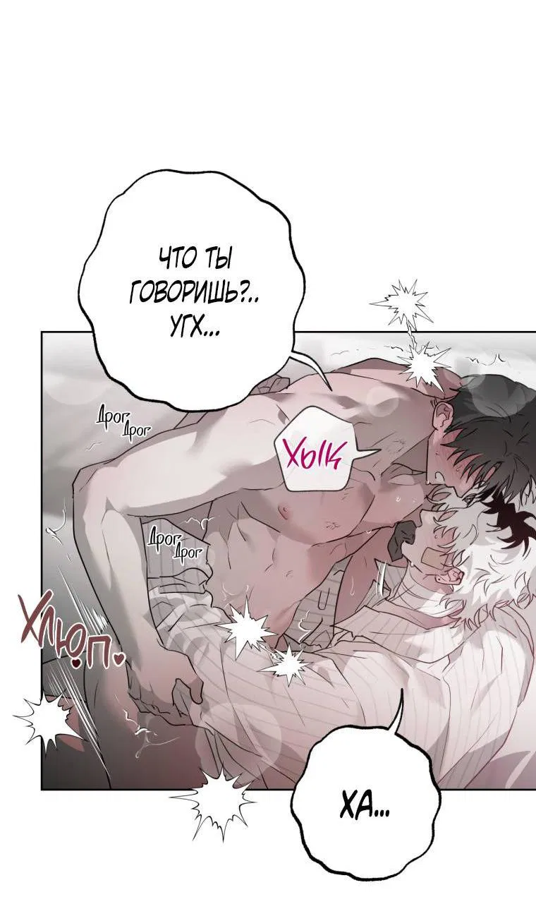 Манга В доме странностей - Глава 37 Страница 33