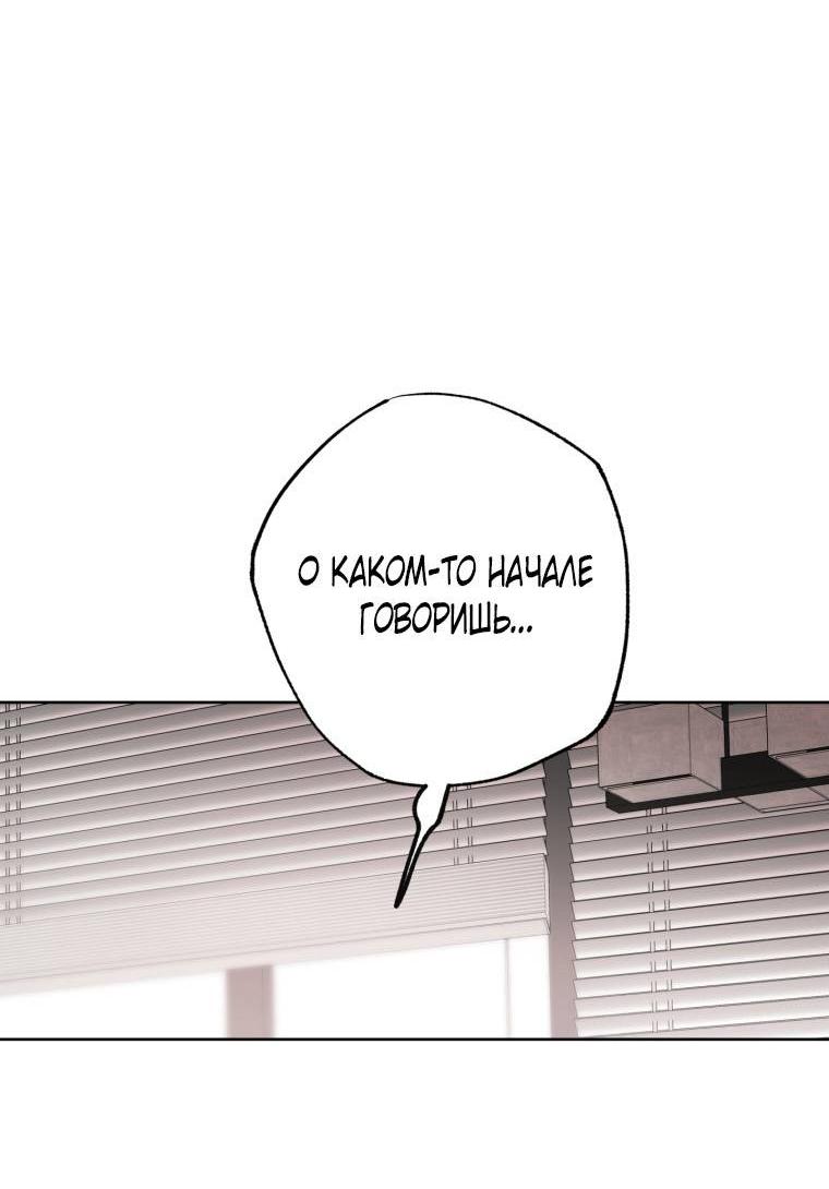 Манга В доме странностей - Глава 37 Страница 2