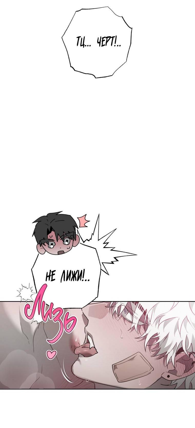 Манга В доме странностей - Глава 37 Страница 15