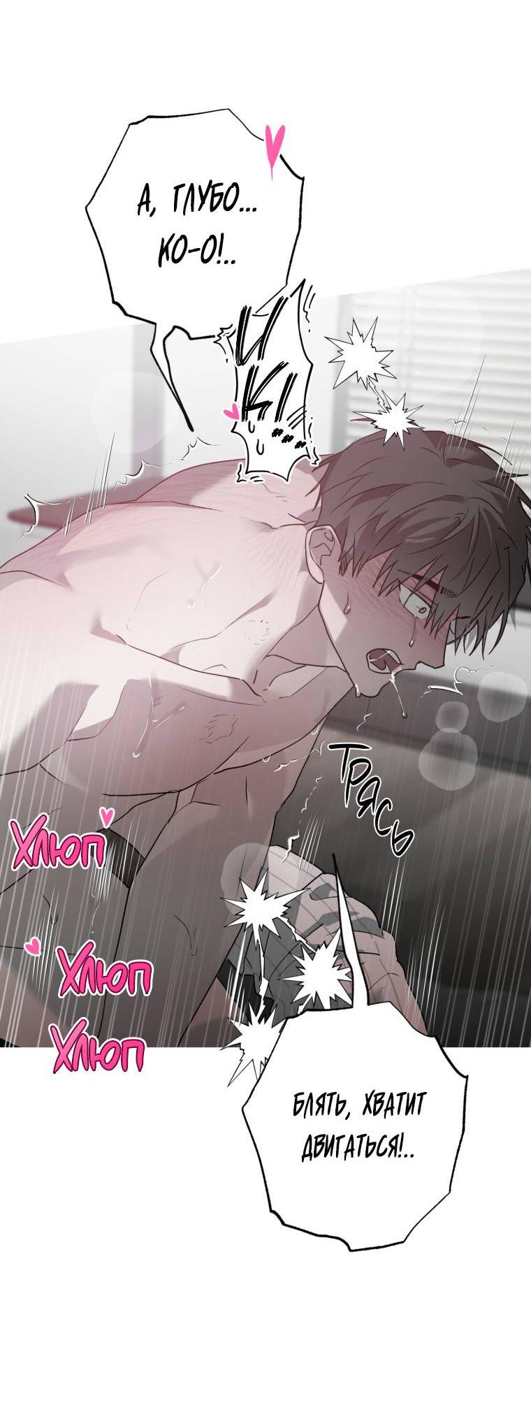 Манга В доме странностей - Глава 37 Страница 31