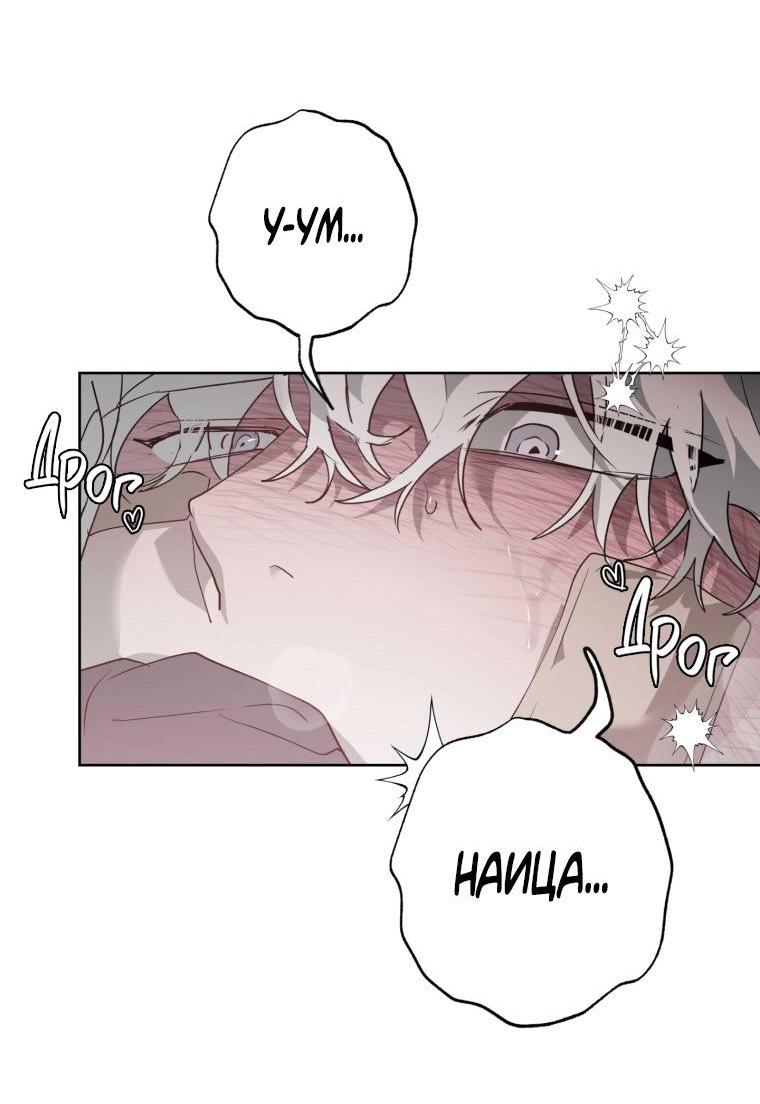 Манга В доме странностей - Глава 37 Страница 28