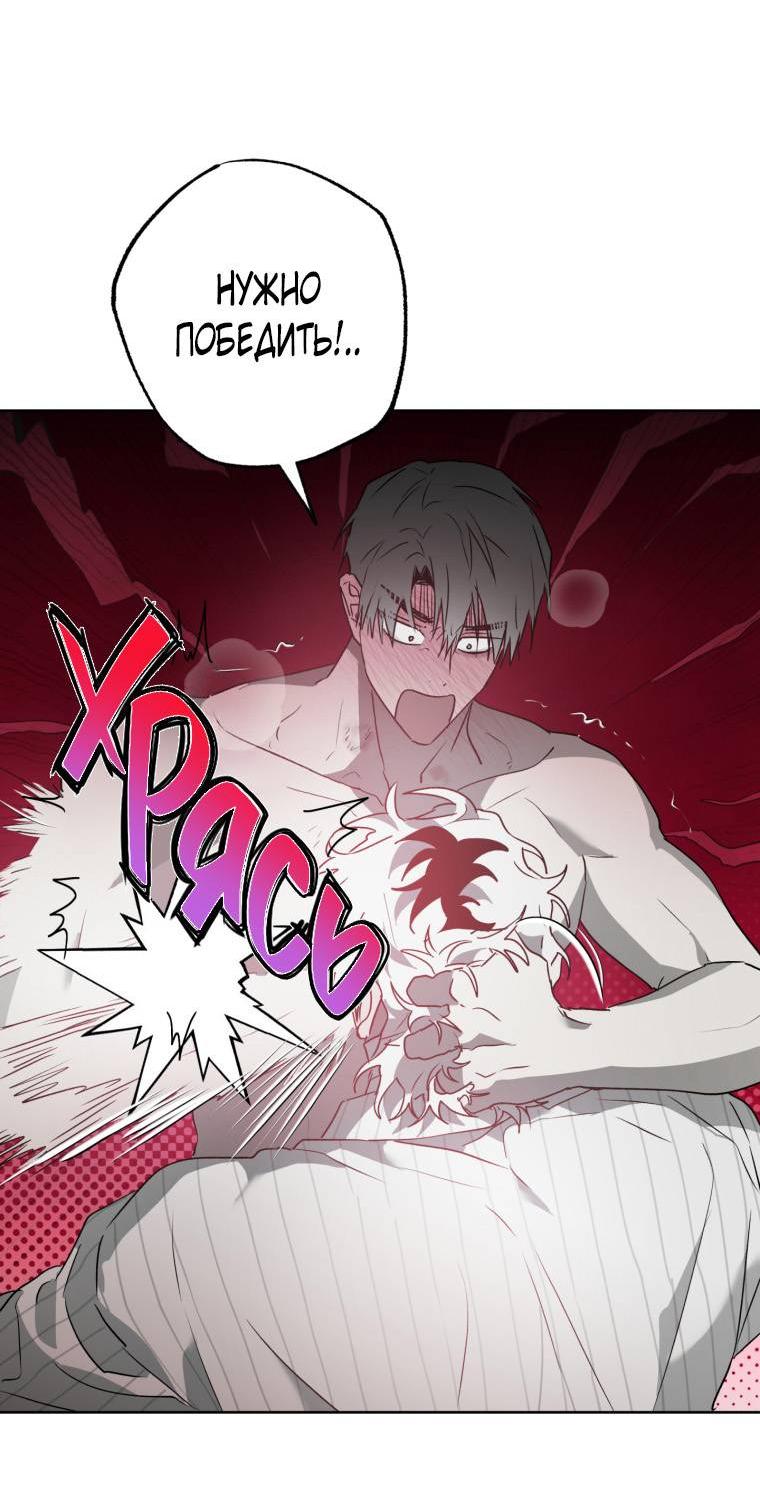 Манга В доме странностей - Глава 37 Страница 21