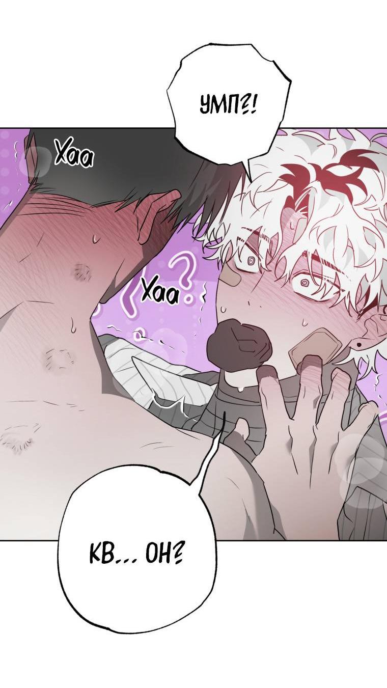 Манга В доме странностей - Глава 37 Страница 22