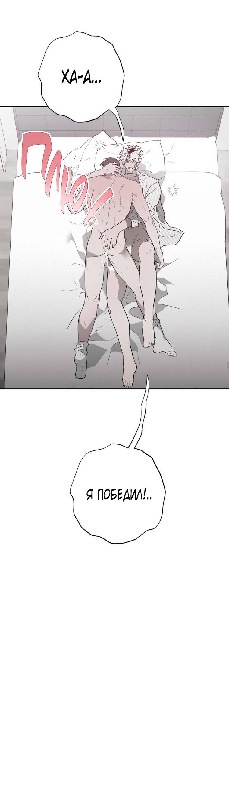 Манга В доме странностей - Глава 37 Страница 44