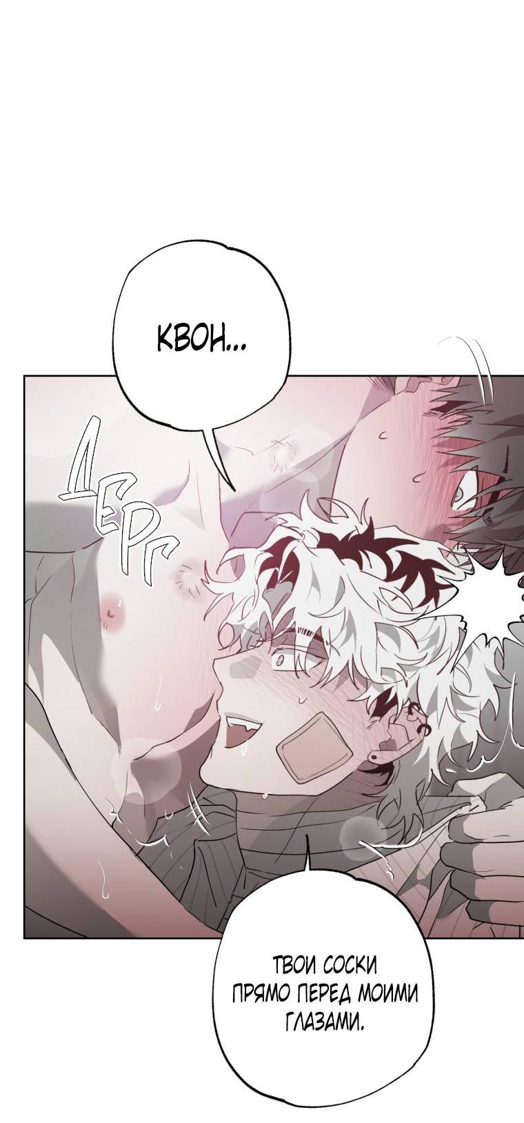 Манга В доме странностей - Глава 37 Страница 14