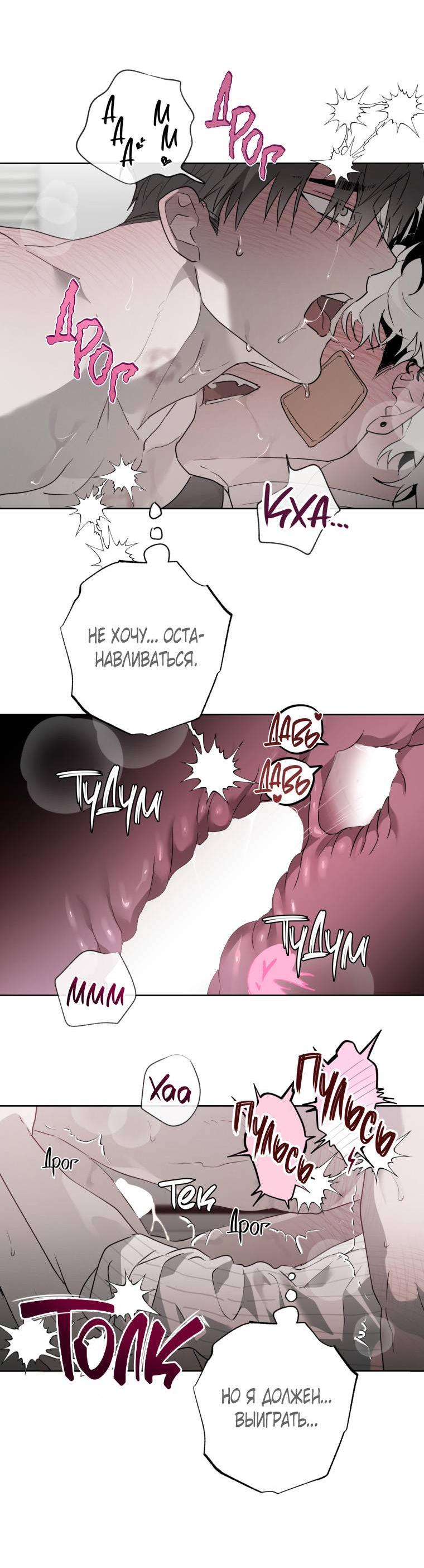 Манга В доме странностей - Глава 37 Страница 40