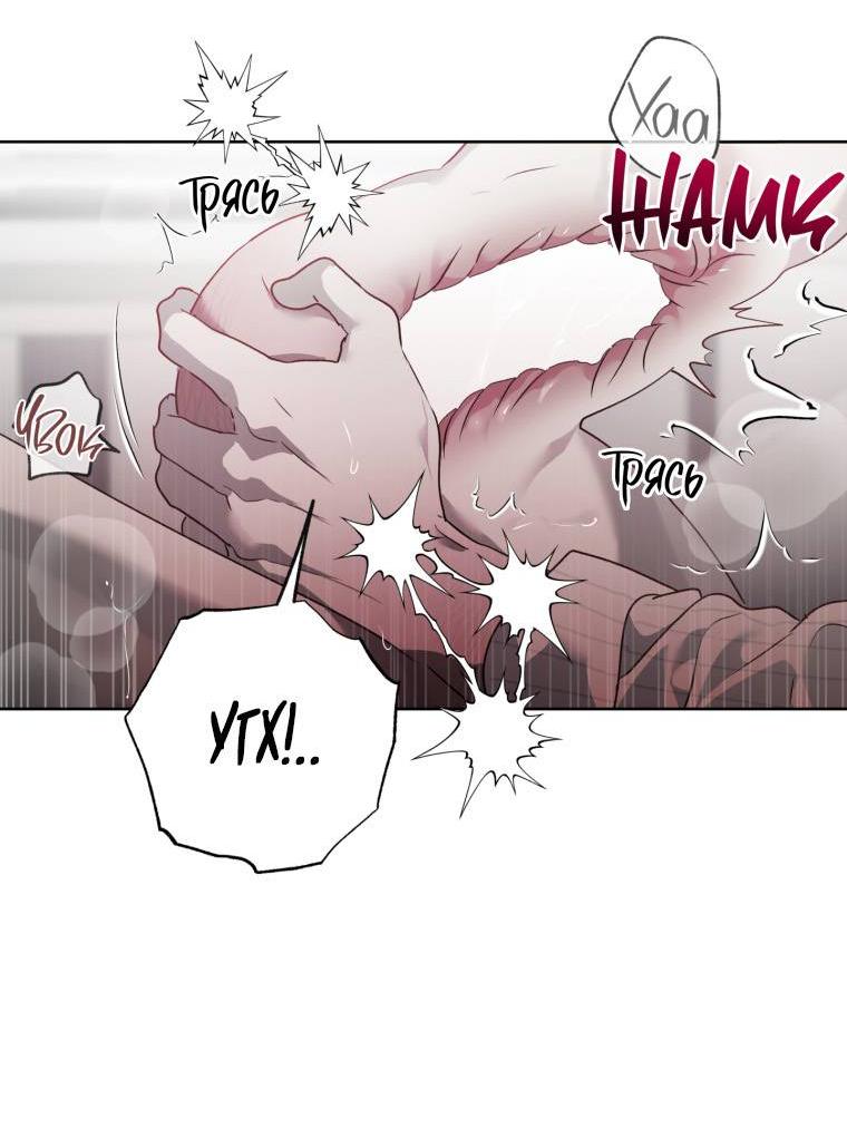 Манга В доме странностей - Глава 37 Страница 11