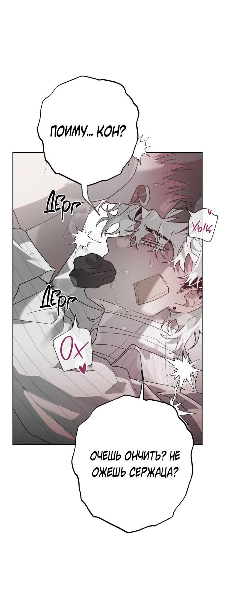 Манга В доме странностей - Глава 37 Страница 32