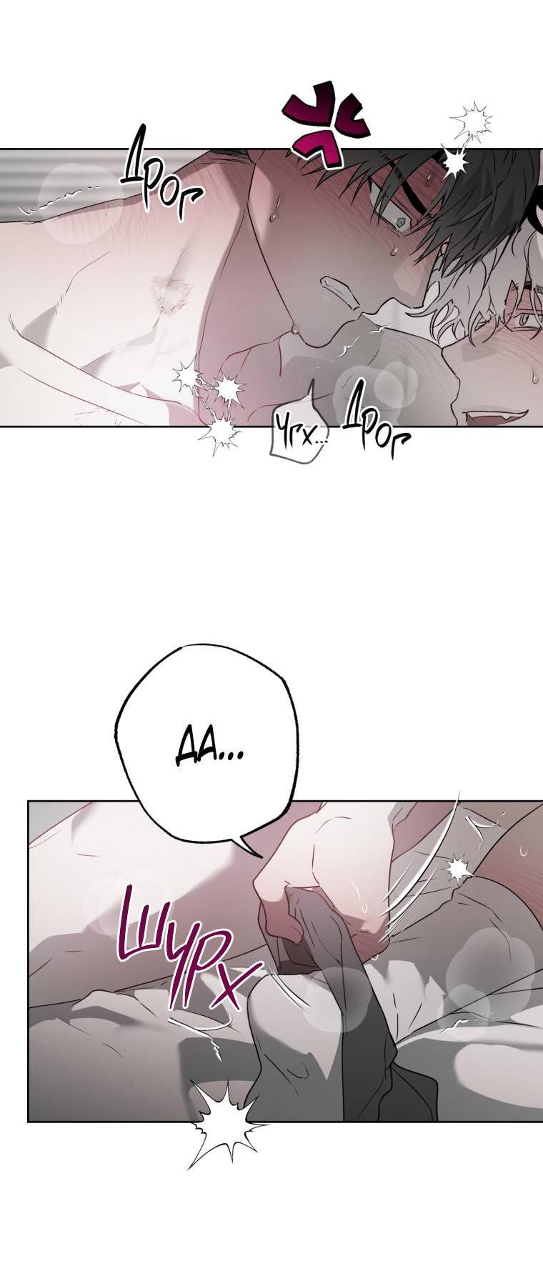 Манга В доме странностей - Глава 37 Страница 20