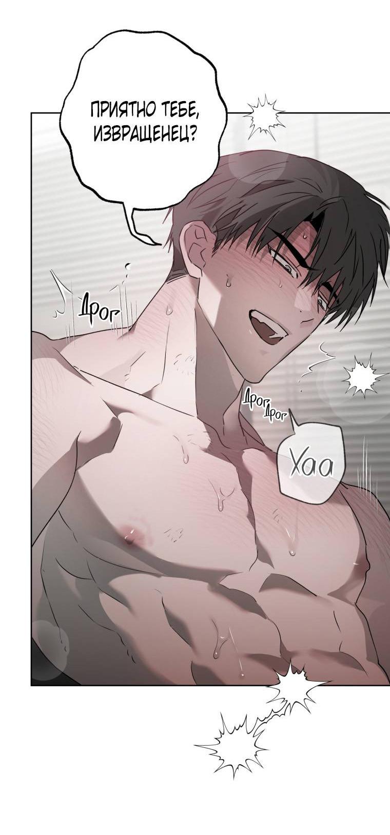 Манга В доме странностей - Глава 37 Страница 27