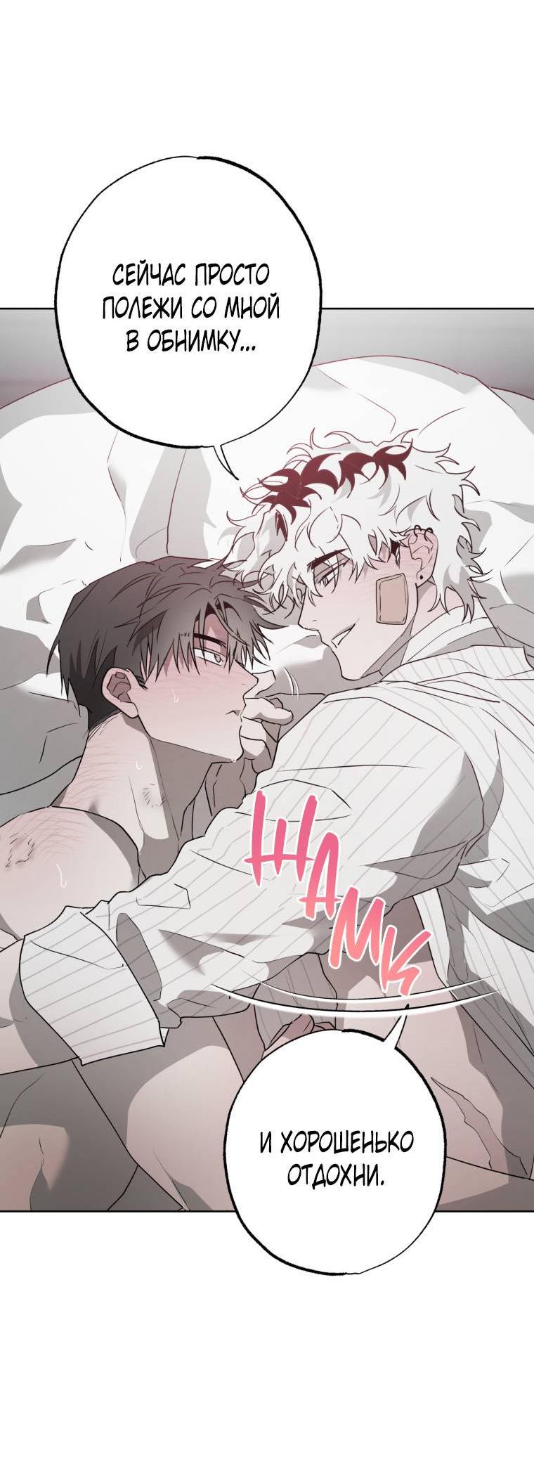 Манга В доме странностей - Глава 37 Страница 52