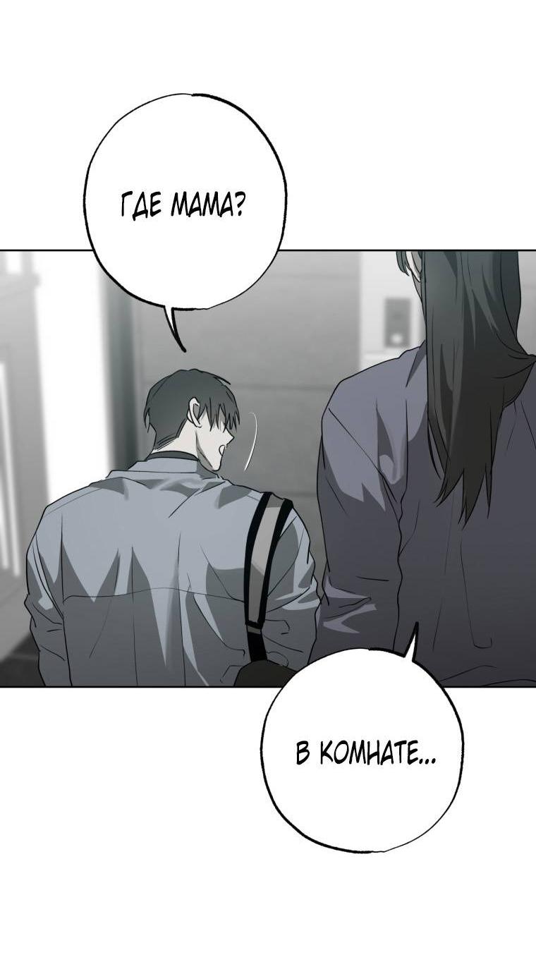 Манга В доме странностей - Глава 38 Страница 40