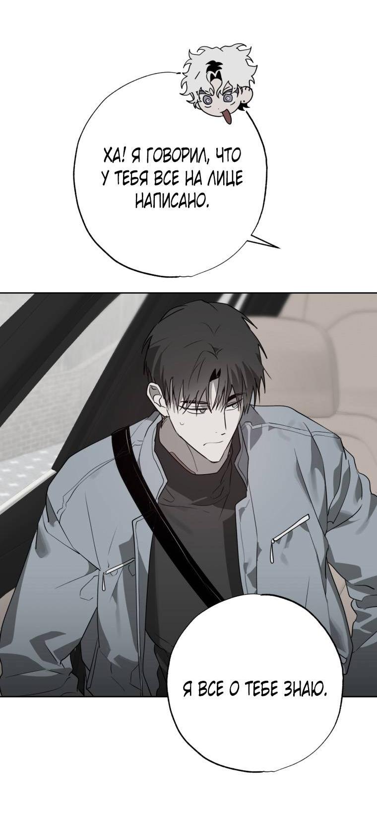 Манга В доме странностей - Глава 38 Страница 49