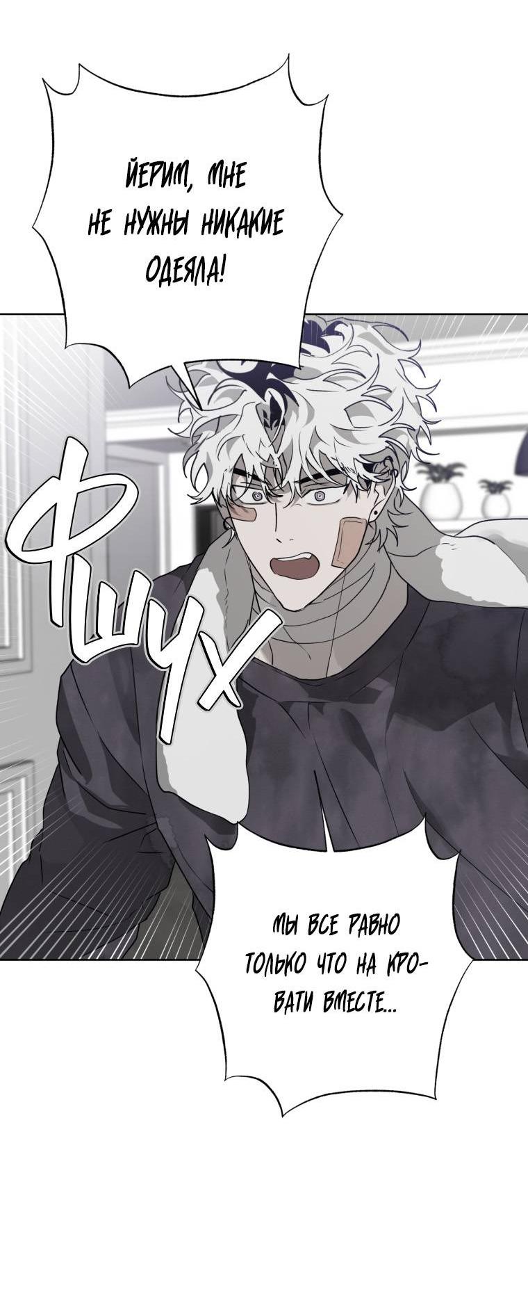 Манга В доме странностей - Глава 38 Страница 10