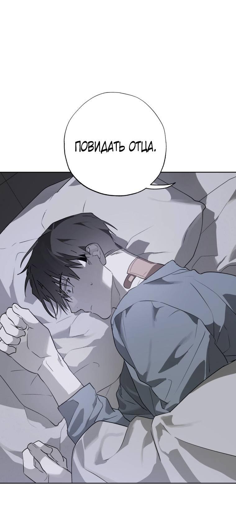 Манга В доме странностей - Глава 38 Страница 21