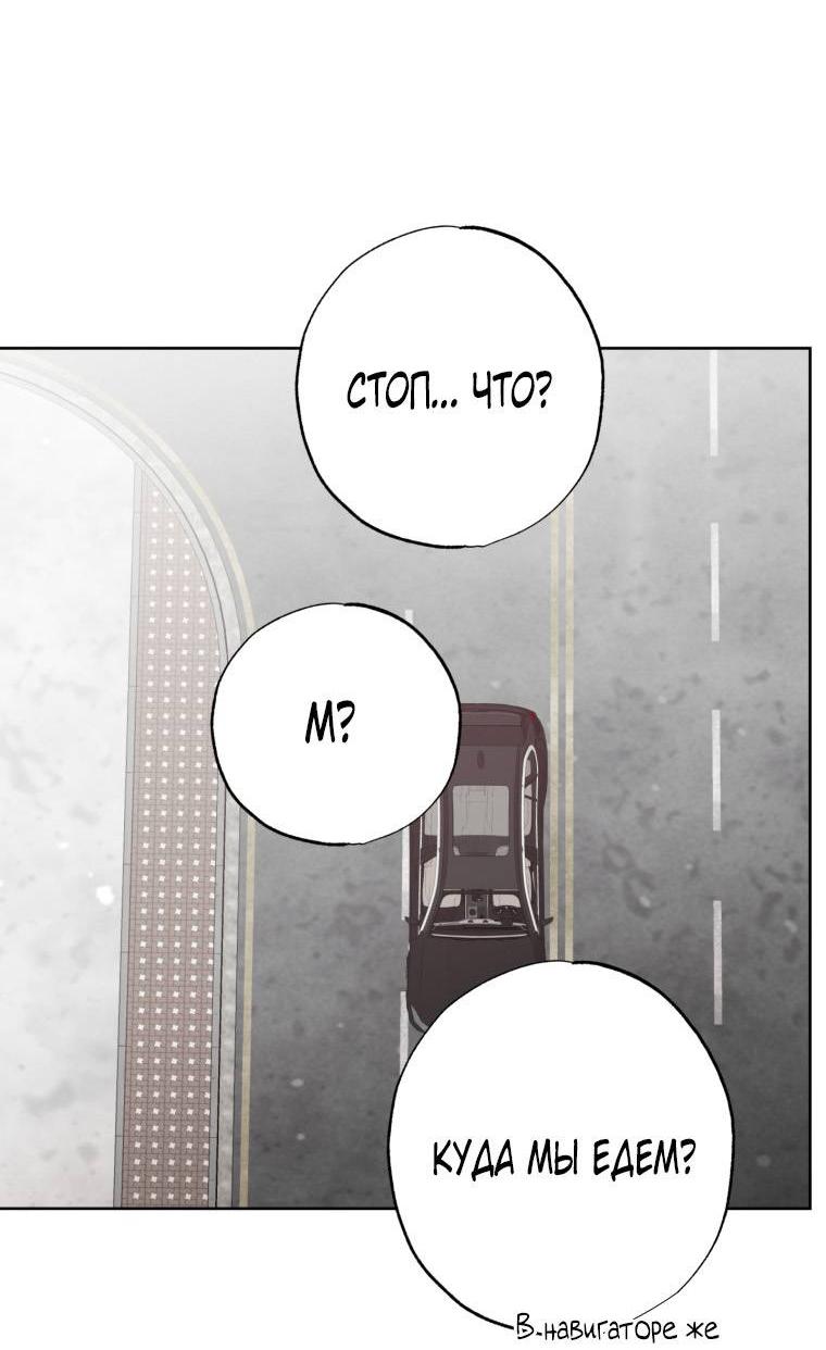 Манга В доме странностей - Глава 38 Страница 52