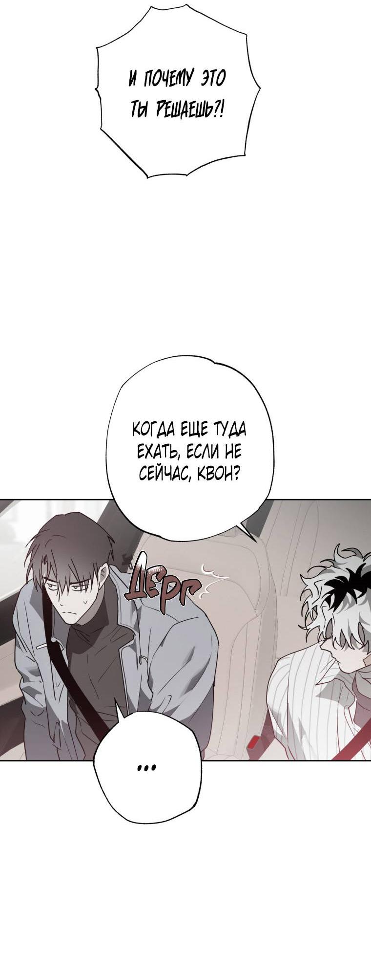 Манга В доме странностей - Глава 38 Страница 55