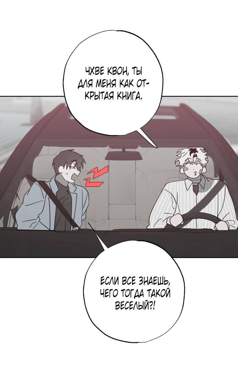 Манга В доме странностей - Глава 38 Страница 50
