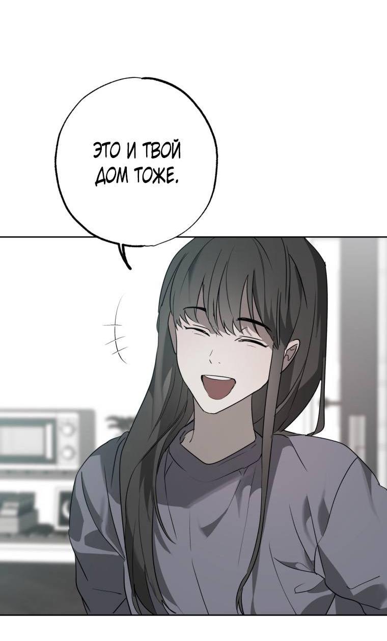 Манга В доме странностей - Глава 38 Страница 43